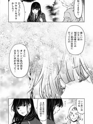 [渡邊ダイスケx、小林拓己] 朝食会 第01巻_125