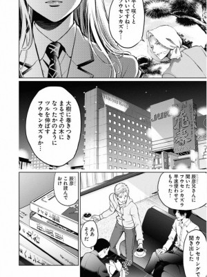 [渡邊ダイスケx、小林拓己] 朝食会 第01巻_126