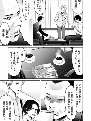 [渡邊ダイスケx、小林拓己] 朝食会 第01巻_127