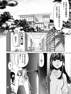 [渡邊ダイスケx、小林拓己] 朝食会 第01巻_128
