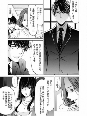 [渡邊ダイスケx、小林拓己] 朝食会 第01巻_129
