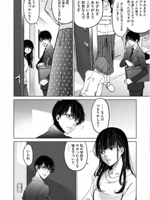 [渡邊ダイスケx、小林拓己] 朝食会 第01巻_130