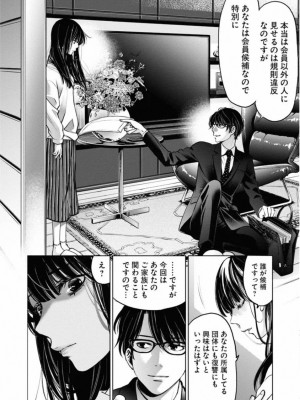 [渡邊ダイスケx、小林拓己] 朝食会 第01巻_132