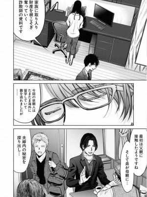 [渡邊ダイスケx、小林拓己] 朝食会 第01巻_134