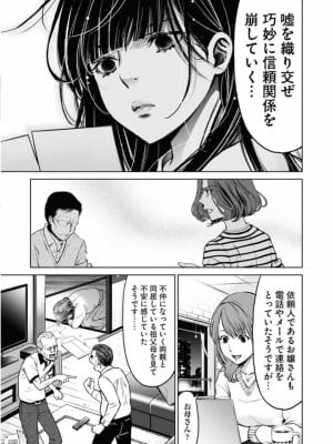 [渡邊ダイスケx、小林拓己] 朝食会 第01巻_135