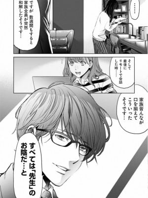 [渡邊ダイスケx、小林拓己] 朝食会 第01巻_136