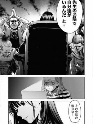 [渡邊ダイスケx、小林拓己] 朝食会 第01巻_137