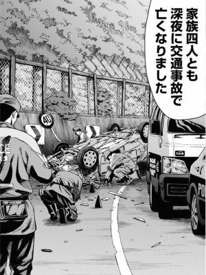 [渡邊ダイスケx、小林拓己] 朝食会 第01巻_138
