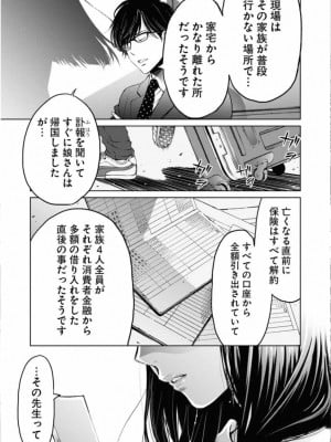 [渡邊ダイスケx、小林拓己] 朝食会 第01巻_139