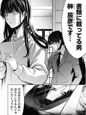 [渡邊ダイスケx、小林拓己] 朝食会 第01巻_140