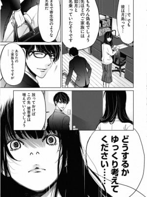 [渡邊ダイスケx、小林拓己] 朝食会 第01巻_141