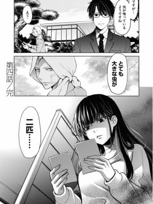 [渡邊ダイスケx、小林拓己] 朝食会 第01巻_144