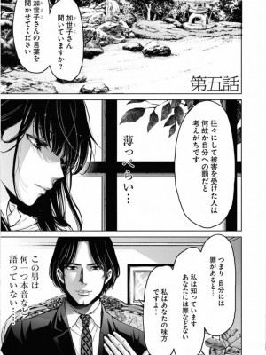 [渡邊ダイスケx、小林拓己] 朝食会 第01巻_145