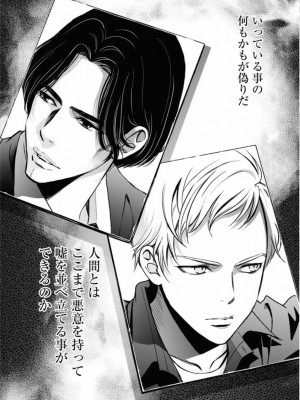 [渡邊ダイスケx、小林拓己] 朝食会 第01巻_146