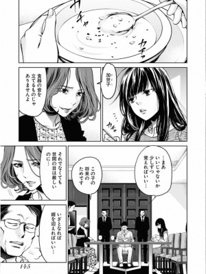[渡邊ダイスケx、小林拓己] 朝食会 第01巻_147