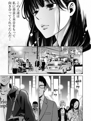 [渡邊ダイスケx、小林拓己] 朝食会 第01巻_149