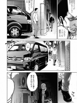 [渡邊ダイスケx、小林拓己] 朝食会 第01巻_150