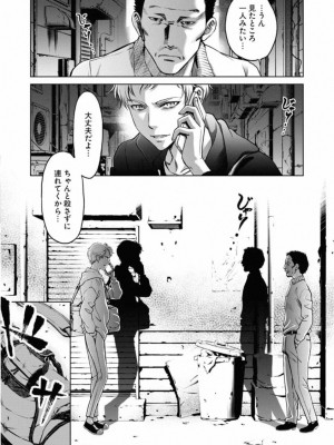 [渡邊ダイスケx、小林拓己] 朝食会 第01巻_151