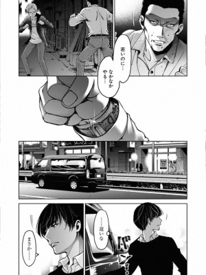 [渡邊ダイスケx、小林拓己] 朝食会 第01巻_153