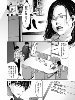 [渡邊ダイスケx、小林拓己] 朝食会 第01巻_156