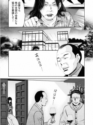 [渡邊ダイスケx、小林拓己] 朝食会 第01巻_157