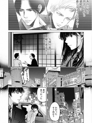 [渡邊ダイスケx、小林拓己] 朝食会 第01巻_158