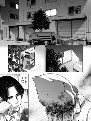 [渡邊ダイスケx、小林拓己] 朝食会 第01巻_159