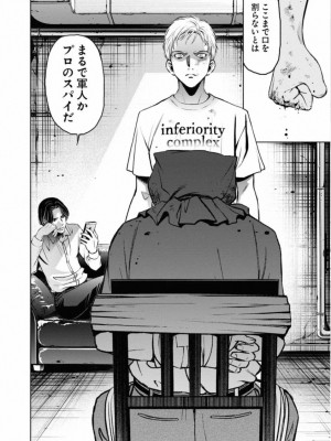 [渡邊ダイスケx、小林拓己] 朝食会 第01巻_160