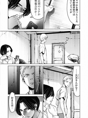 [渡邊ダイスケx、小林拓己] 朝食会 第01巻_161