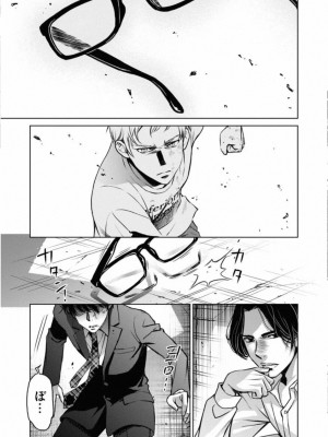 [渡邊ダイスケx、小林拓己] 朝食会 第01巻_165