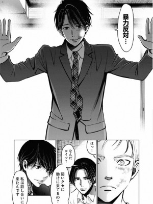 [渡邊ダイスケx、小林拓己] 朝食会 第01巻_166