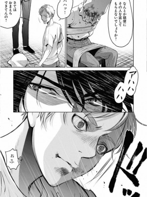 [渡邊ダイスケx、小林拓己] 朝食会 第01巻_167