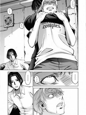 [渡邊ダイスケx、小林拓己] 朝食会 第01巻_169