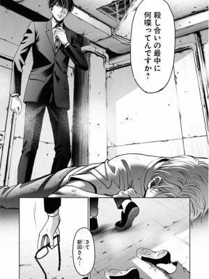 [渡邊ダイスケx、小林拓己] 朝食会 第01巻_170