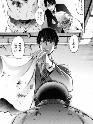 [渡邊ダイスケx、小林拓己] 朝食会 第01巻_171