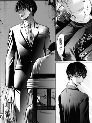 [渡邊ダイスケx、小林拓己] 朝食会 第01巻_172
