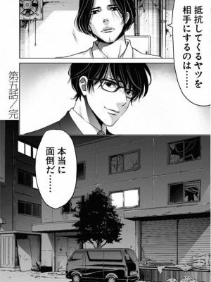 [渡邊ダイスケx、小林拓己] 朝食会 第01巻_174