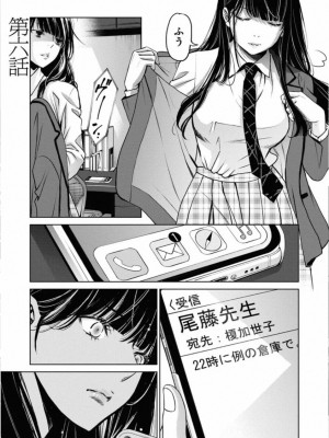[渡邊ダイスケx、小林拓己] 朝食会 第01巻_175