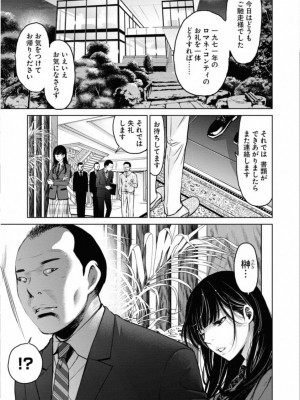 [渡邊ダイスケx、小林拓己] 朝食会 第01巻_177