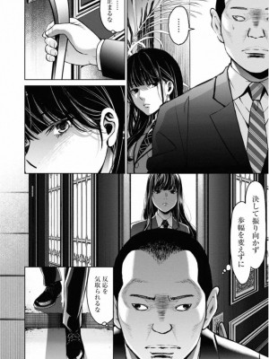 [渡邊ダイスケx、小林拓己] 朝食会 第01巻_178