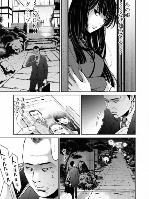 [渡邊ダイスケx、小林拓己] 朝食会 第01巻_179