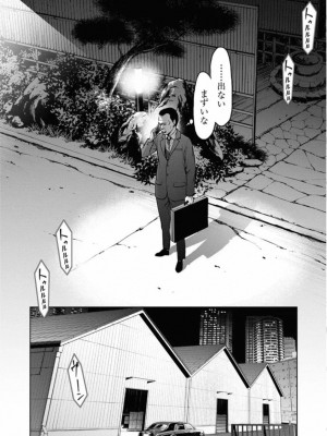 [渡邊ダイスケx、小林拓己] 朝食会 第01巻_180