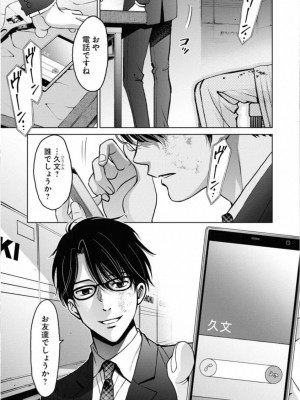 [渡邊ダイスケx、小林拓己] 朝食会 第01巻_181