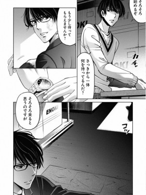 [渡邊ダイスケx、小林拓己] 朝食会 第01巻_184