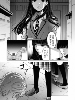 [渡邊ダイスケx、小林拓己] 朝食会 第01巻_185