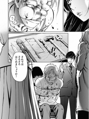 [渡邊ダイスケx、小林拓己] 朝食会 第01巻_186