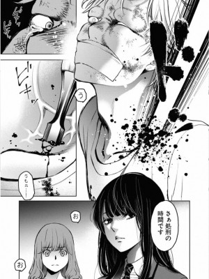 [渡邊ダイスケx、小林拓己] 朝食会 第01巻_187