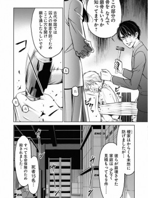 [渡邊ダイスケx、小林拓己] 朝食会 第01巻_188