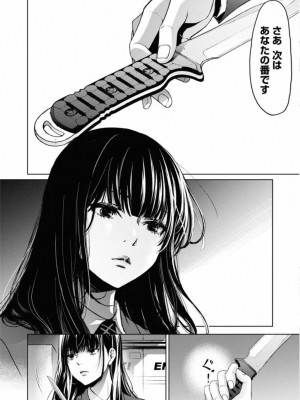 [渡邊ダイスケx、小林拓己] 朝食会 第01巻_190