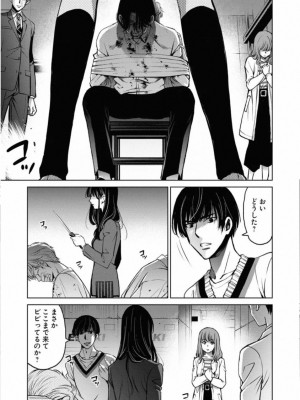 [渡邊ダイスケx、小林拓己] 朝食会 第01巻_191